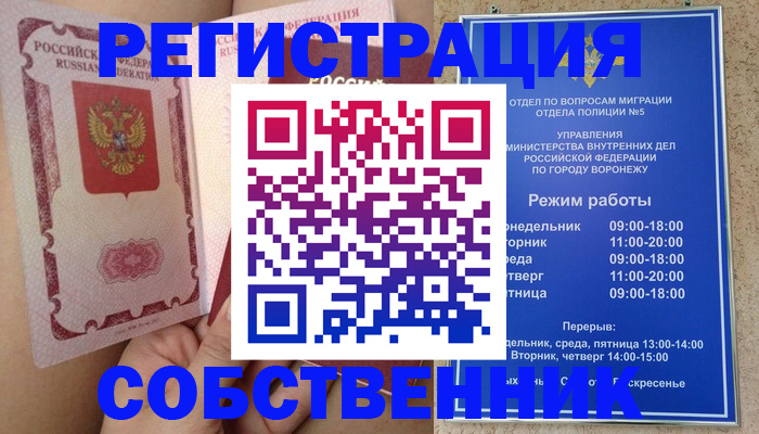 прописка законно в Чистополье