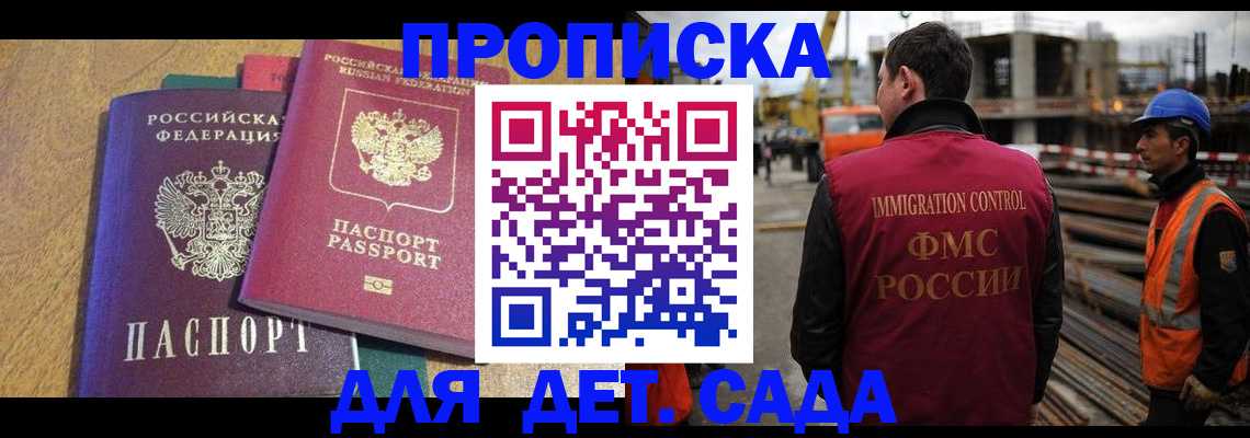 временная регистрация гарантия в Чистополье